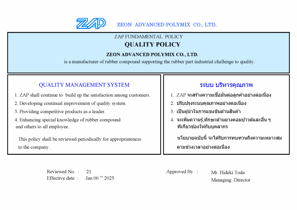 Quality Policy 2025